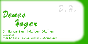 denes hoger business card